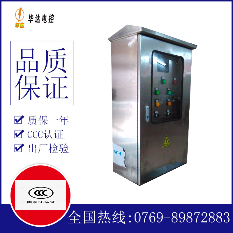 通辽不锈钢配电箱