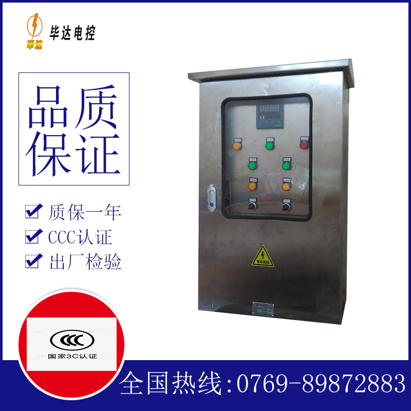 通辽控制箱