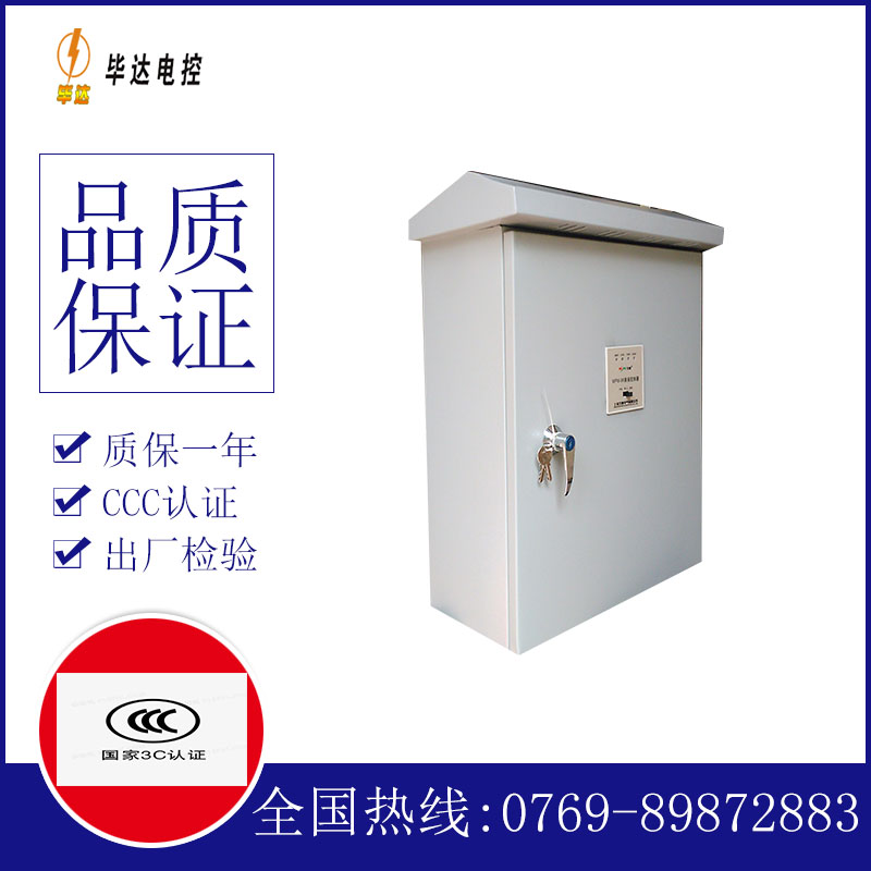 通辽排污泵控制箱