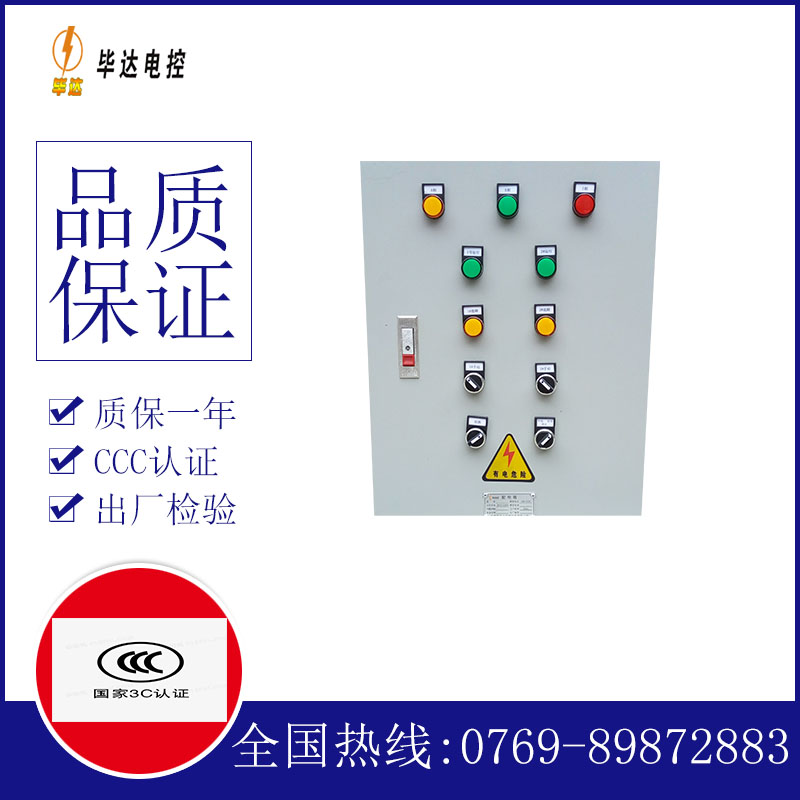 通辽水泵控制箱